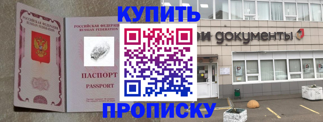временная регистрация гарантия в Обояни
