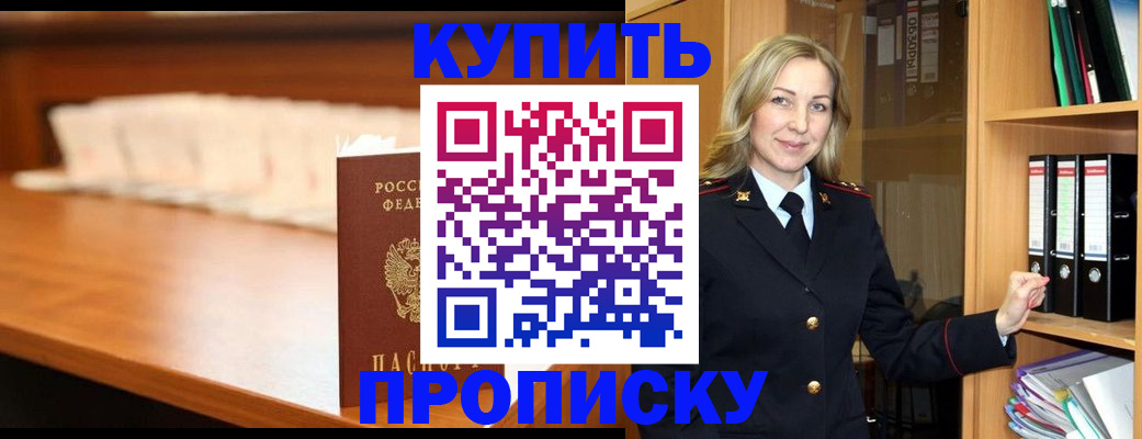 временная регистрация в квартире в Обояни