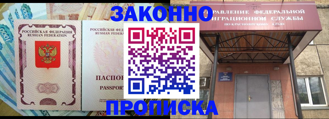временная регистрация гарантия в Обояни